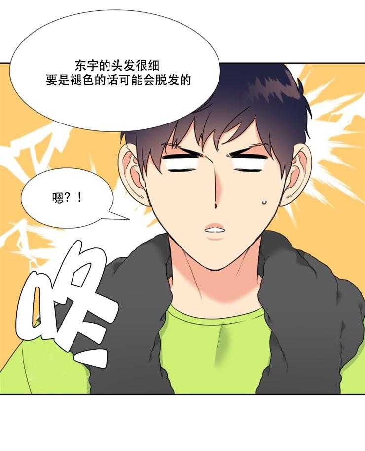 《恋爱等级》第89话 89 第5页