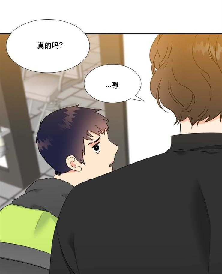 《恋爱等级》第89话 89 第6页