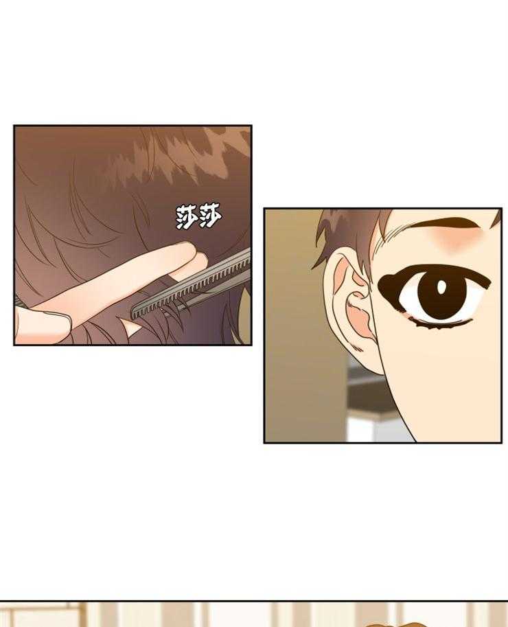 《恋爱等级》第89话 89 第8页