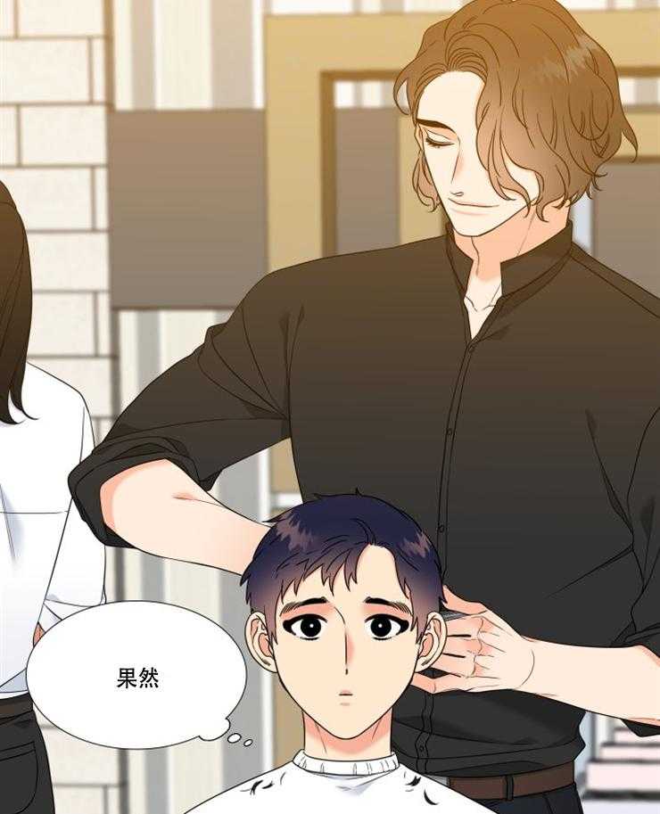 《恋爱等级》第89话 89 第9页