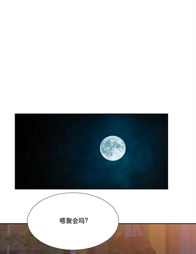 《恋爱等级》第88话 88 第10页