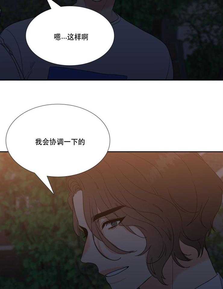 《恋爱等级》第88话 88 第12页