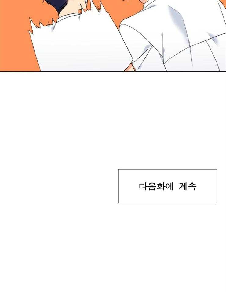 《恋爱等级》第88话 88 第14页