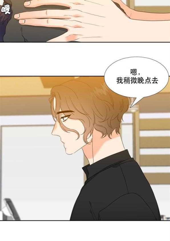 《恋爱等级》第88话 88 第19页