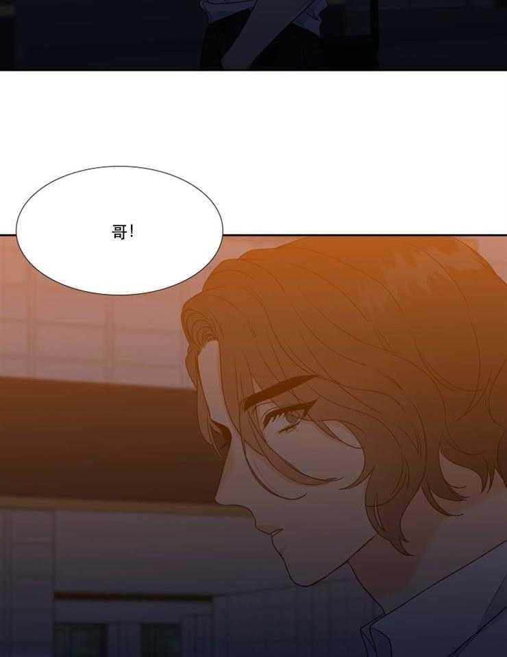 《恋爱等级》第88话 88 第3页
