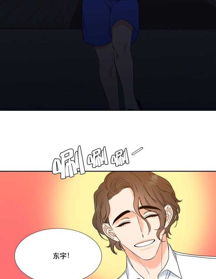 《恋爱等级》第88话 88 第5页