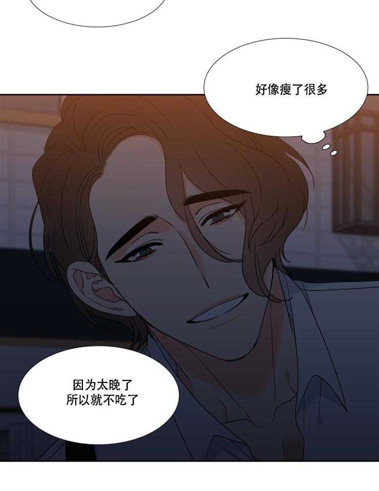 《恋爱等级》第88话 88 第8页