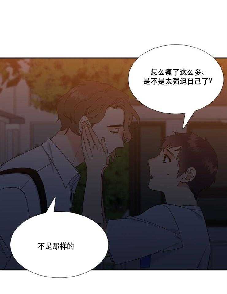 《恋爱等级》第88话 88 第9页