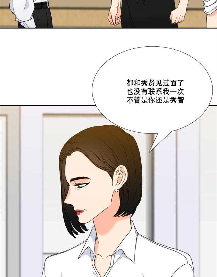 《恋爱等级》第90话 90 第11页