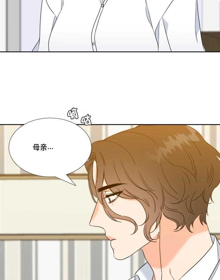 《恋爱等级》第90话 90 第12页