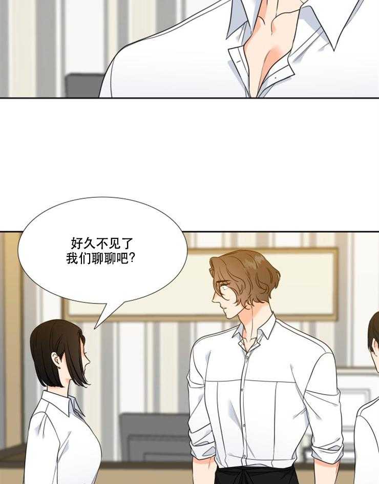 《恋爱等级》第90话 90 第13页