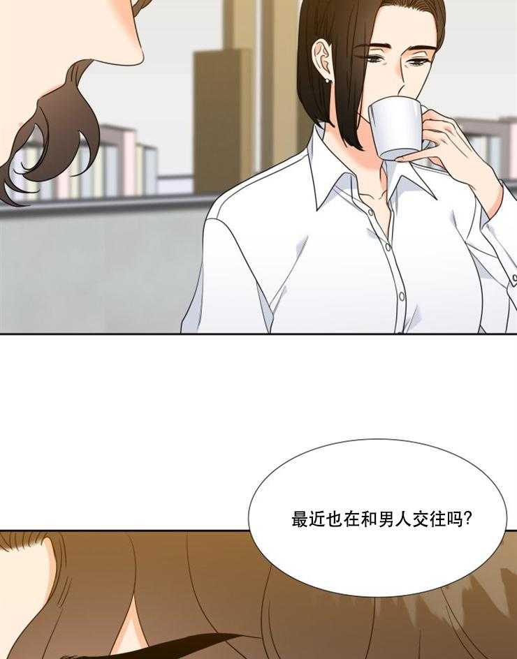 《恋爱等级》第90话 90 第17页