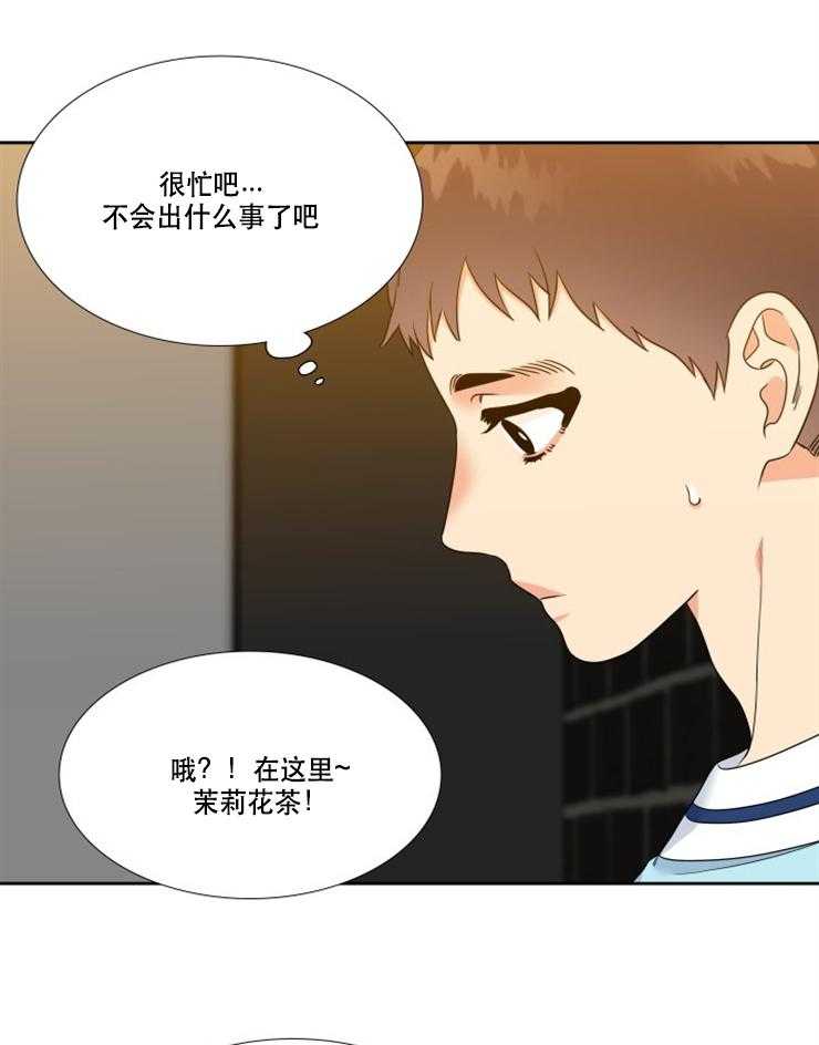 《恋爱等级》第90话 90 第19页