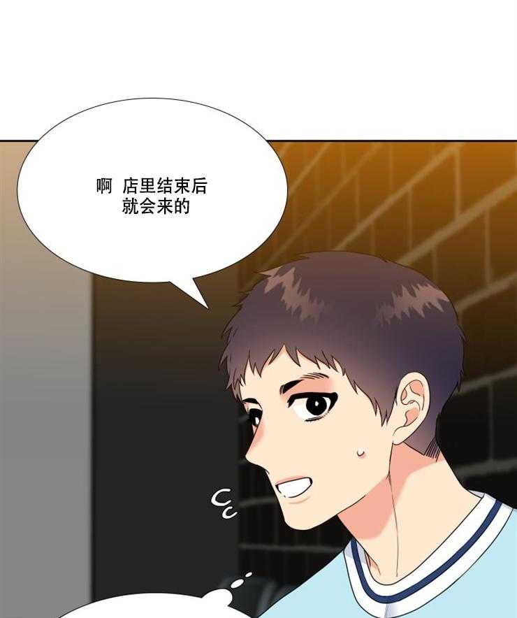 《恋爱等级》第90话 90 第1页