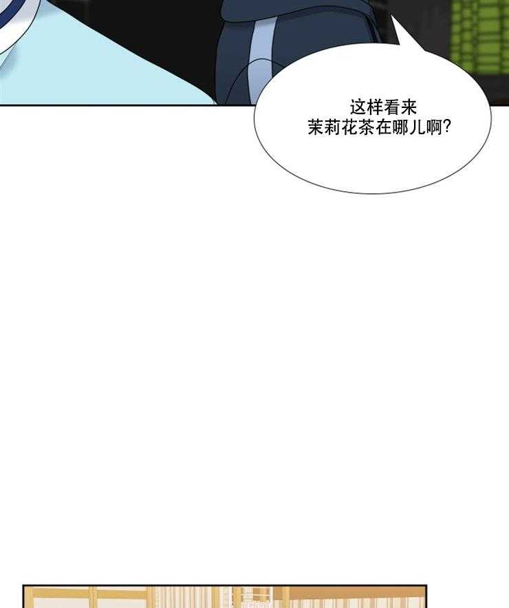 《恋爱等级》第90话 90 第3页