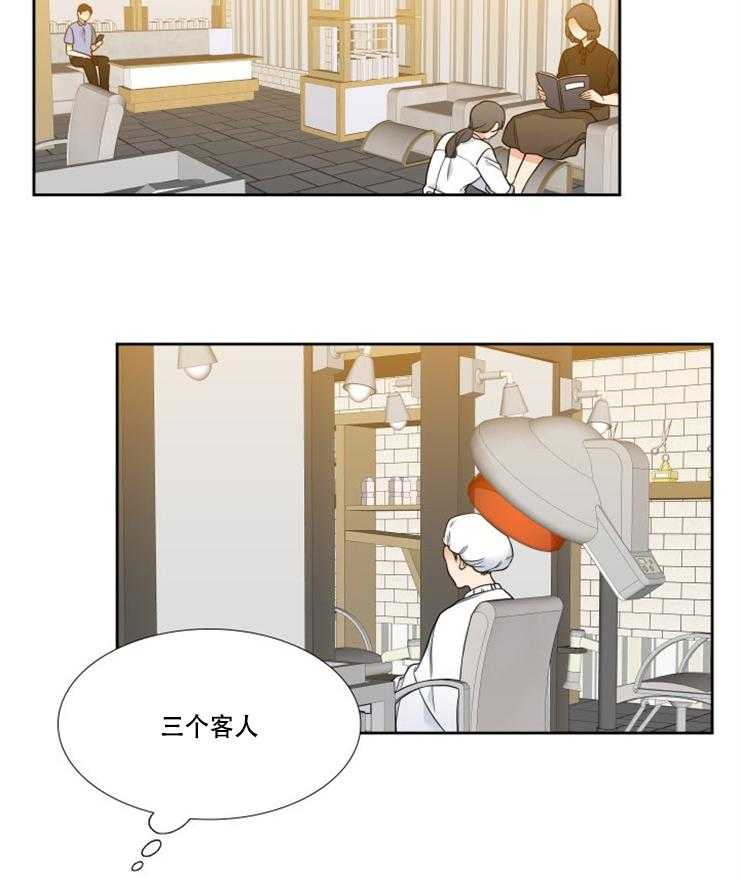 《恋爱等级》第90话 90 第4页