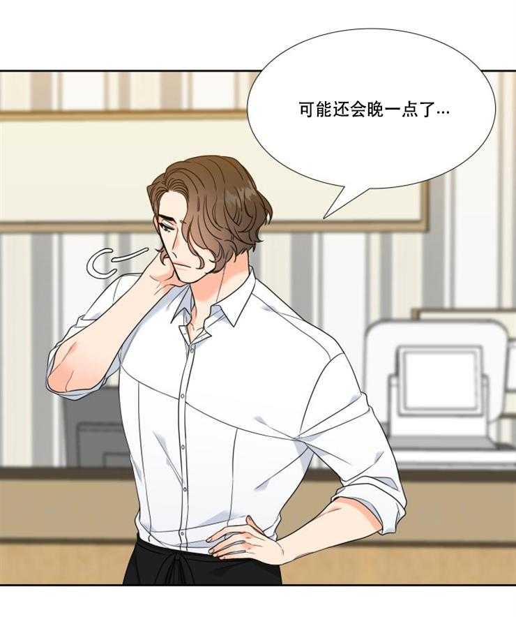 《恋爱等级》第90话 90 第5页