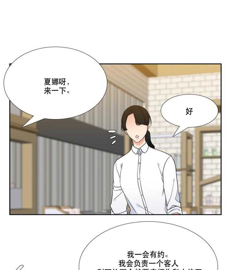 《恋爱等级》第90话 90 第6页