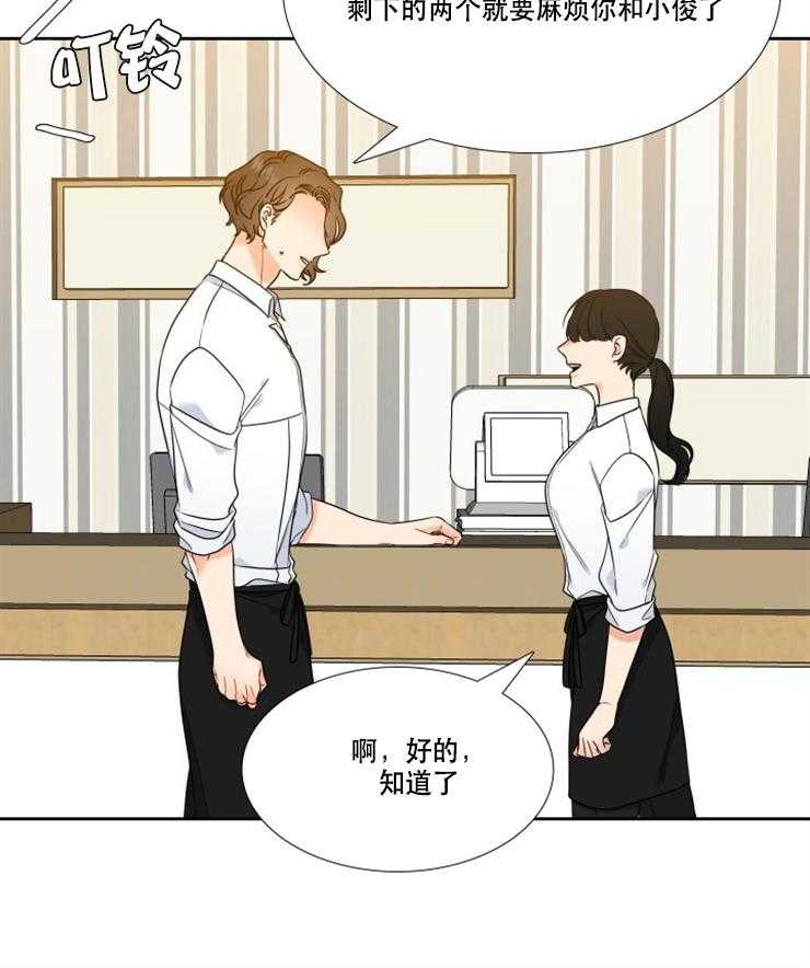 《恋爱等级》第90话 90 第7页