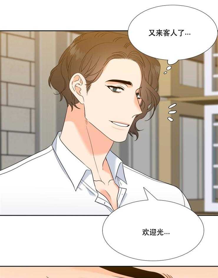 《恋爱等级》第90话 90 第8页