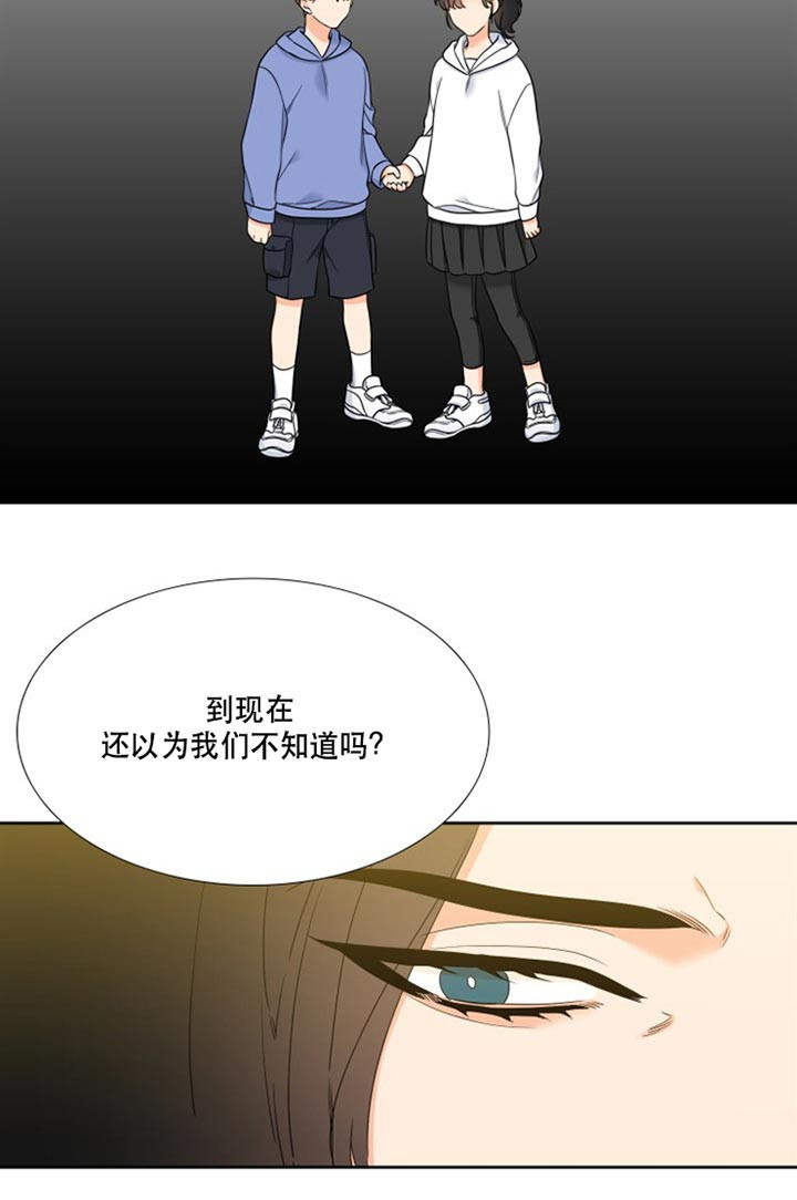 《恋爱等级》第91话 回来的原因 第13页