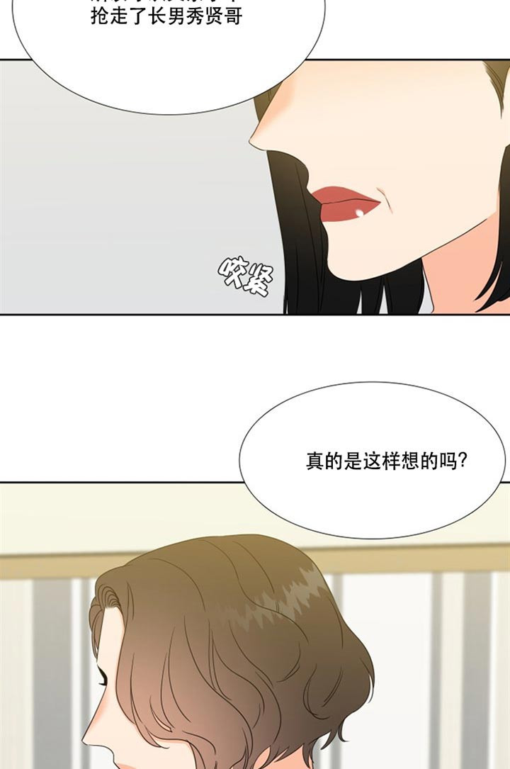 《恋爱等级》第91话 回来的原因 第15页