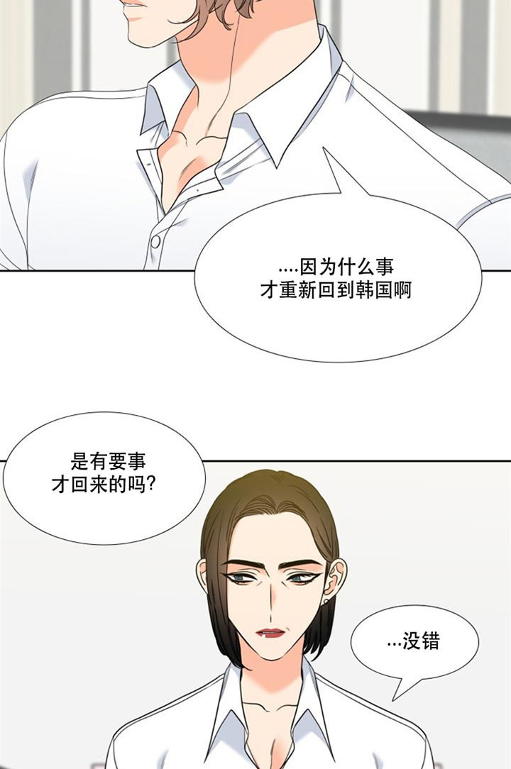 《恋爱等级》第91话 回来的原因 第16页