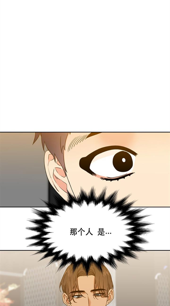 《恋爱等级》第91话 回来的原因 第1页