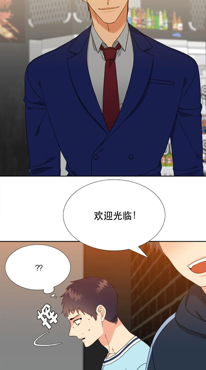 《恋爱等级》第91话 回来的原因 第2页