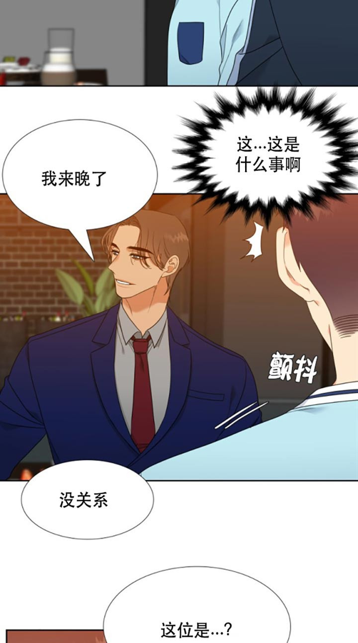 《恋爱等级》第91话 回来的原因 第3页