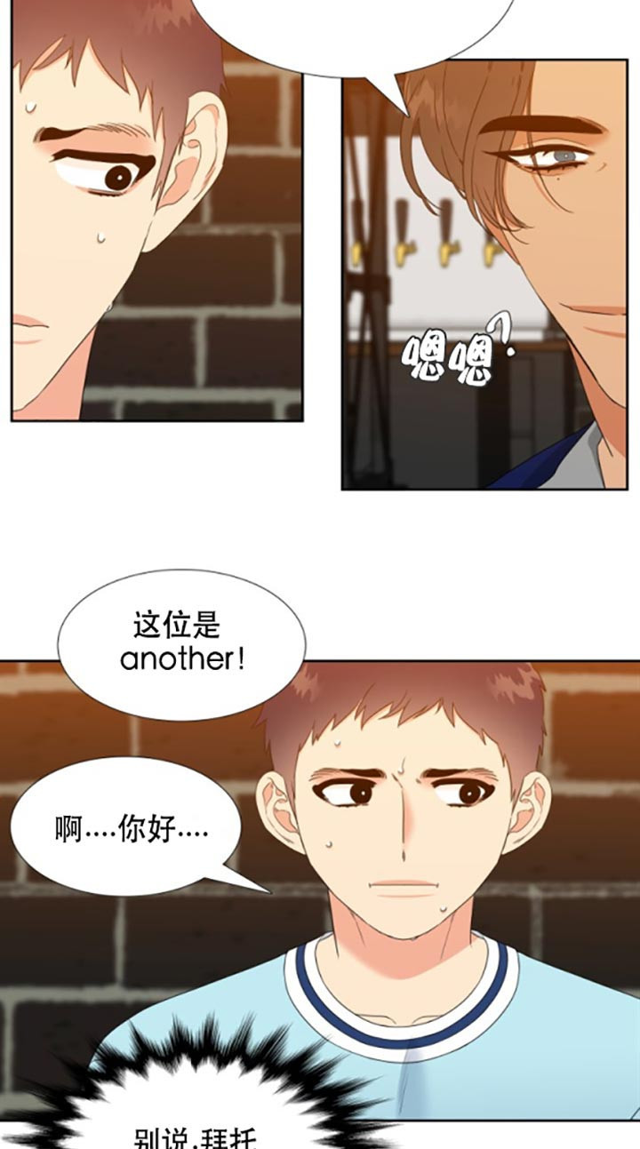 《恋爱等级》第91话 回来的原因 第4页