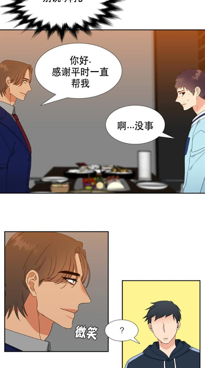 《恋爱等级》第91话 回来的原因 第5页