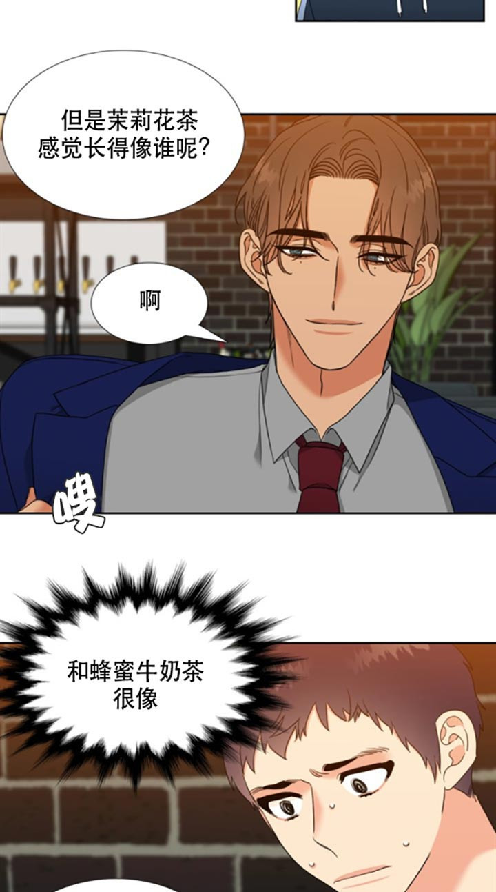 《恋爱等级》第91话 回来的原因 第6页
