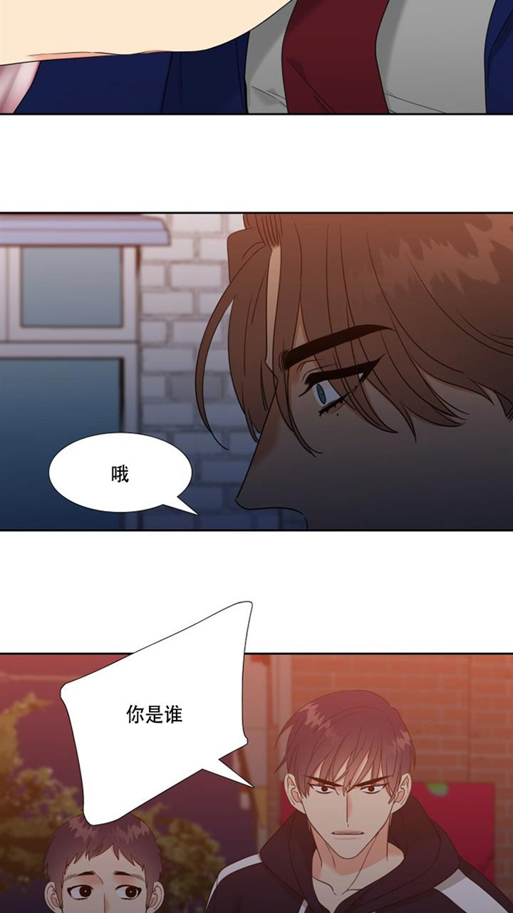 《恋爱等级》第92话 是谁 第11页