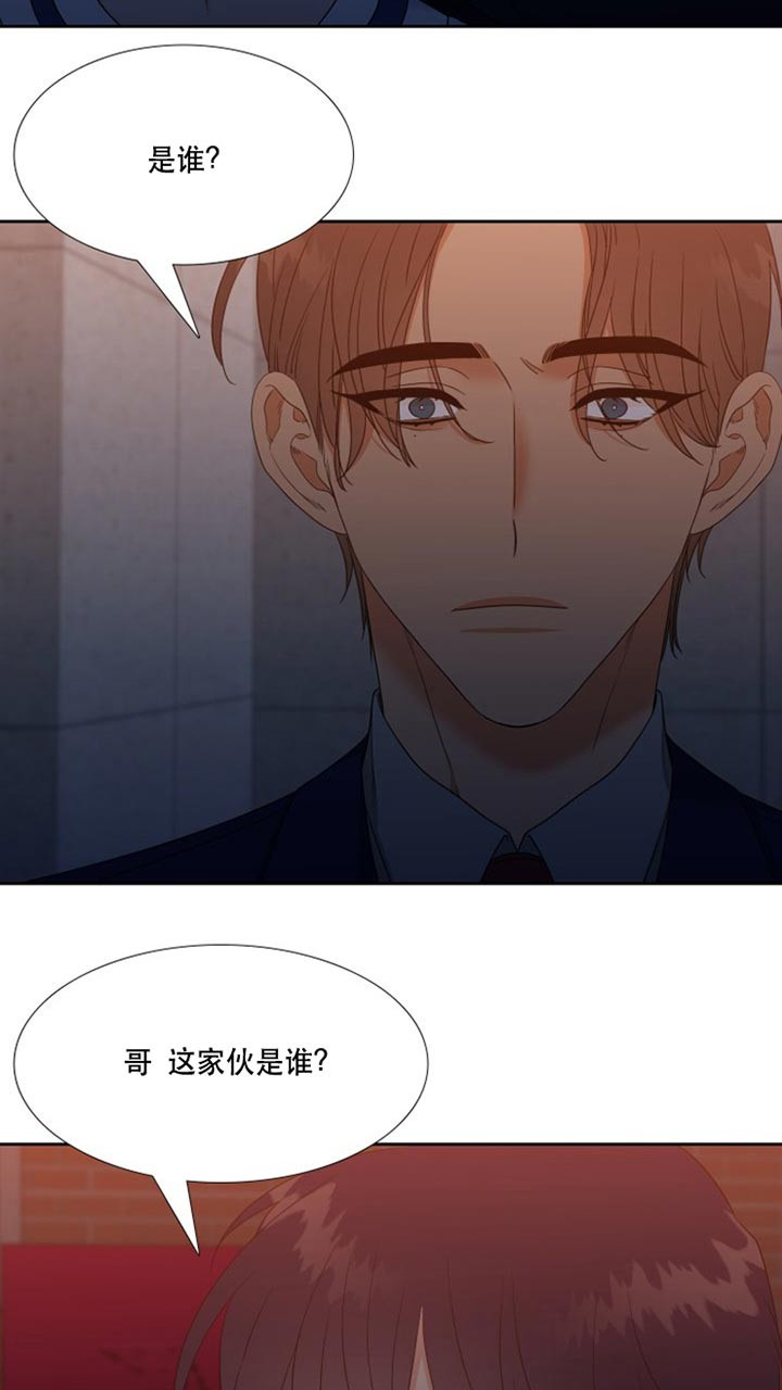 《恋爱等级》第92话 是谁 第13页