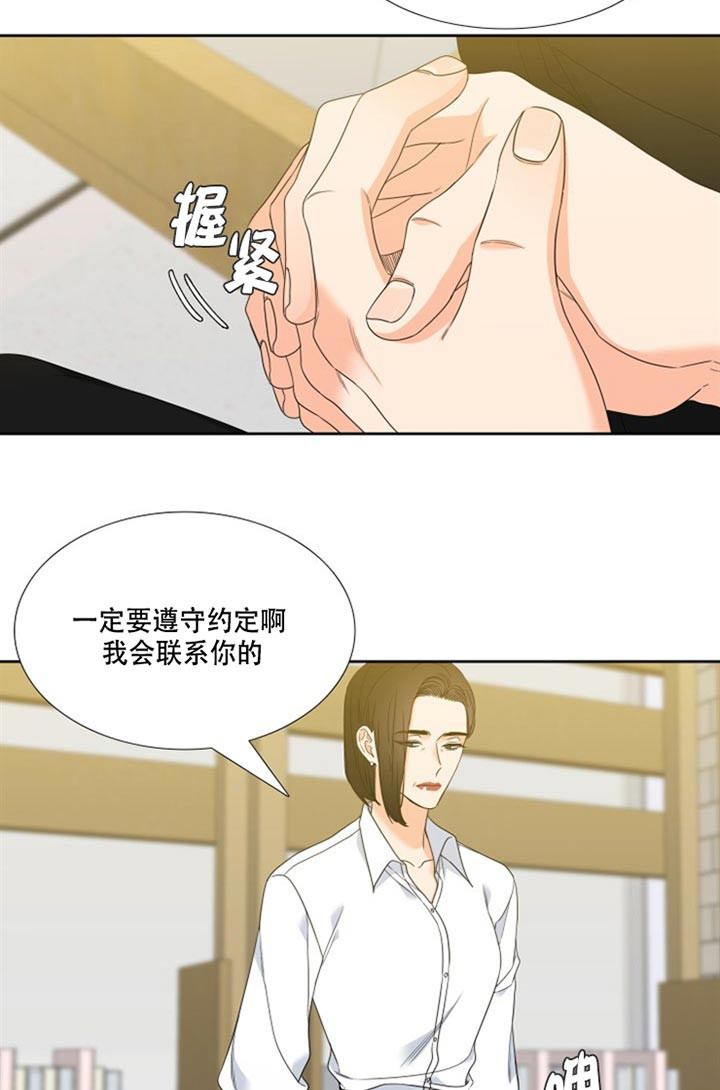 《恋爱等级》第92话 是谁 第2页