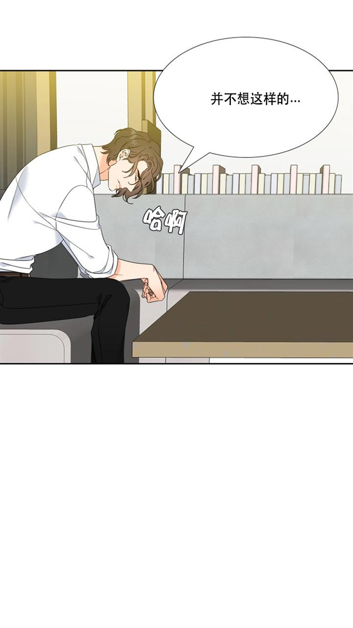 《恋爱等级》第92话 是谁 第4页