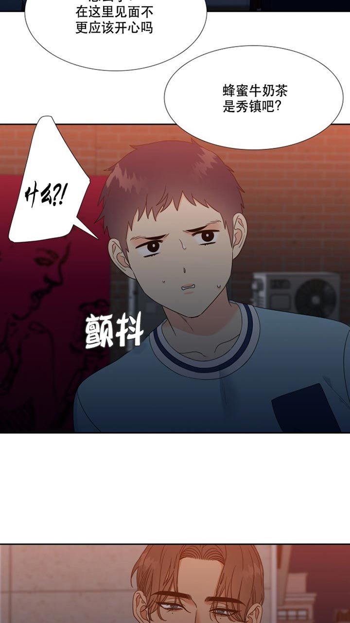 《恋爱等级》第92话 是谁 第7页