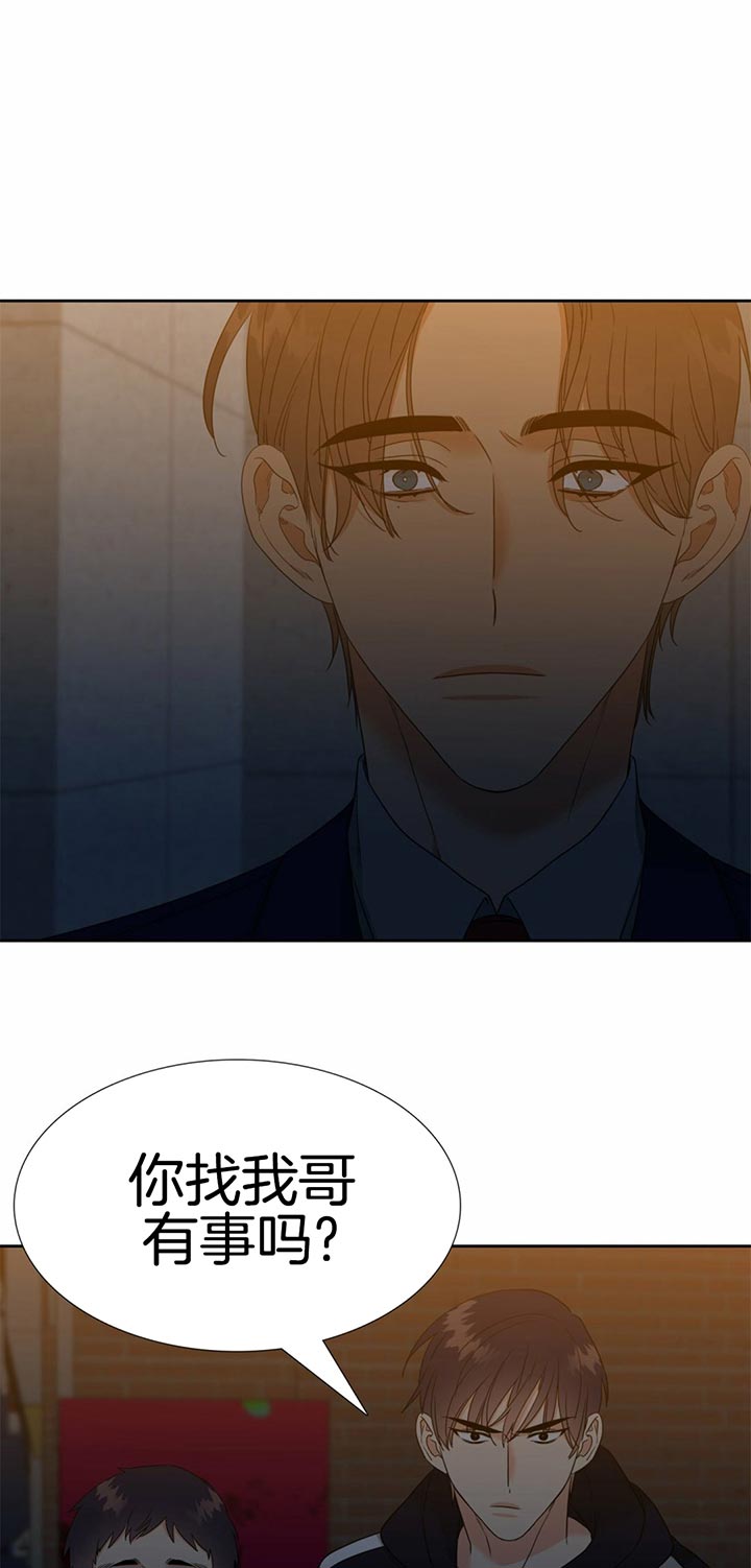 《恋爱等级》第93话 真好玩 第1页