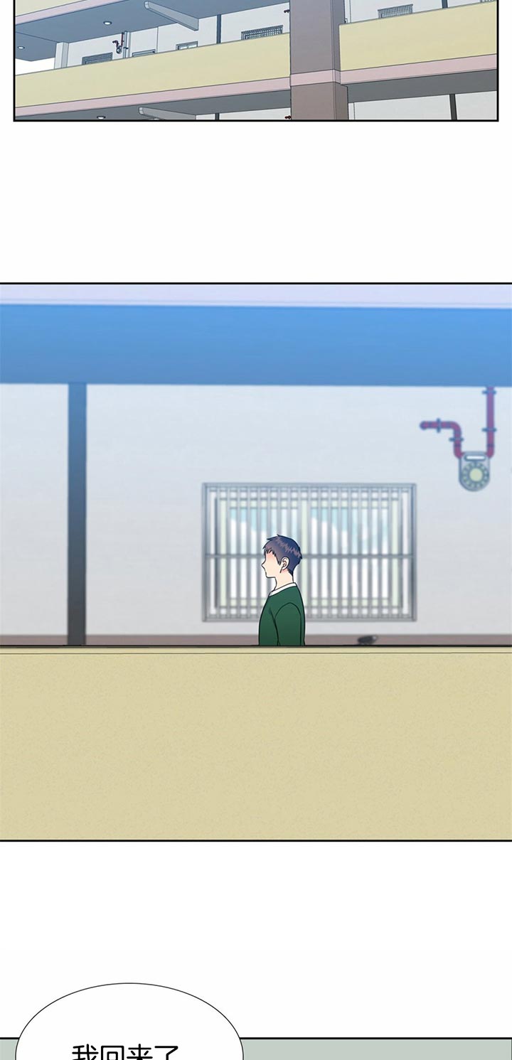 《恋爱等级》第96话 回家 第10页