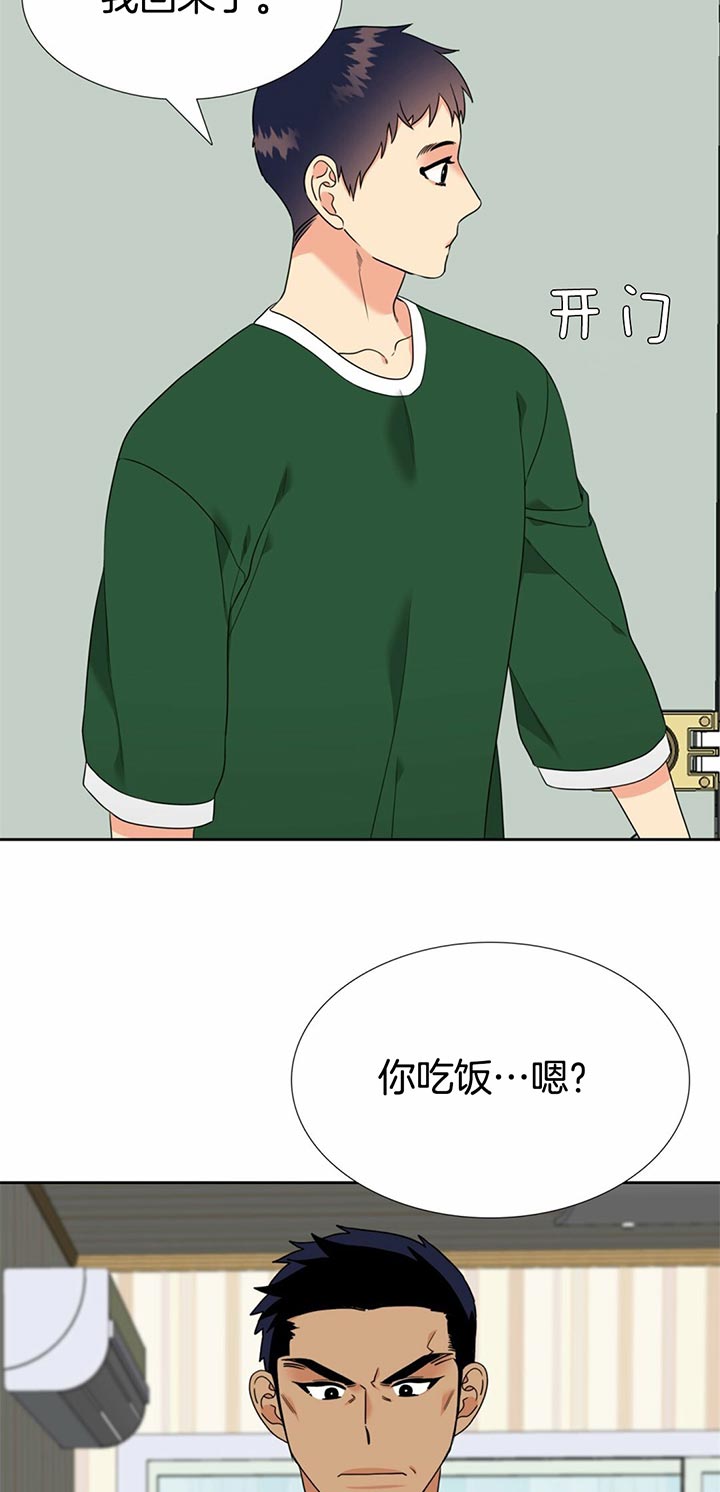 《恋爱等级》第96话 回家 第11页