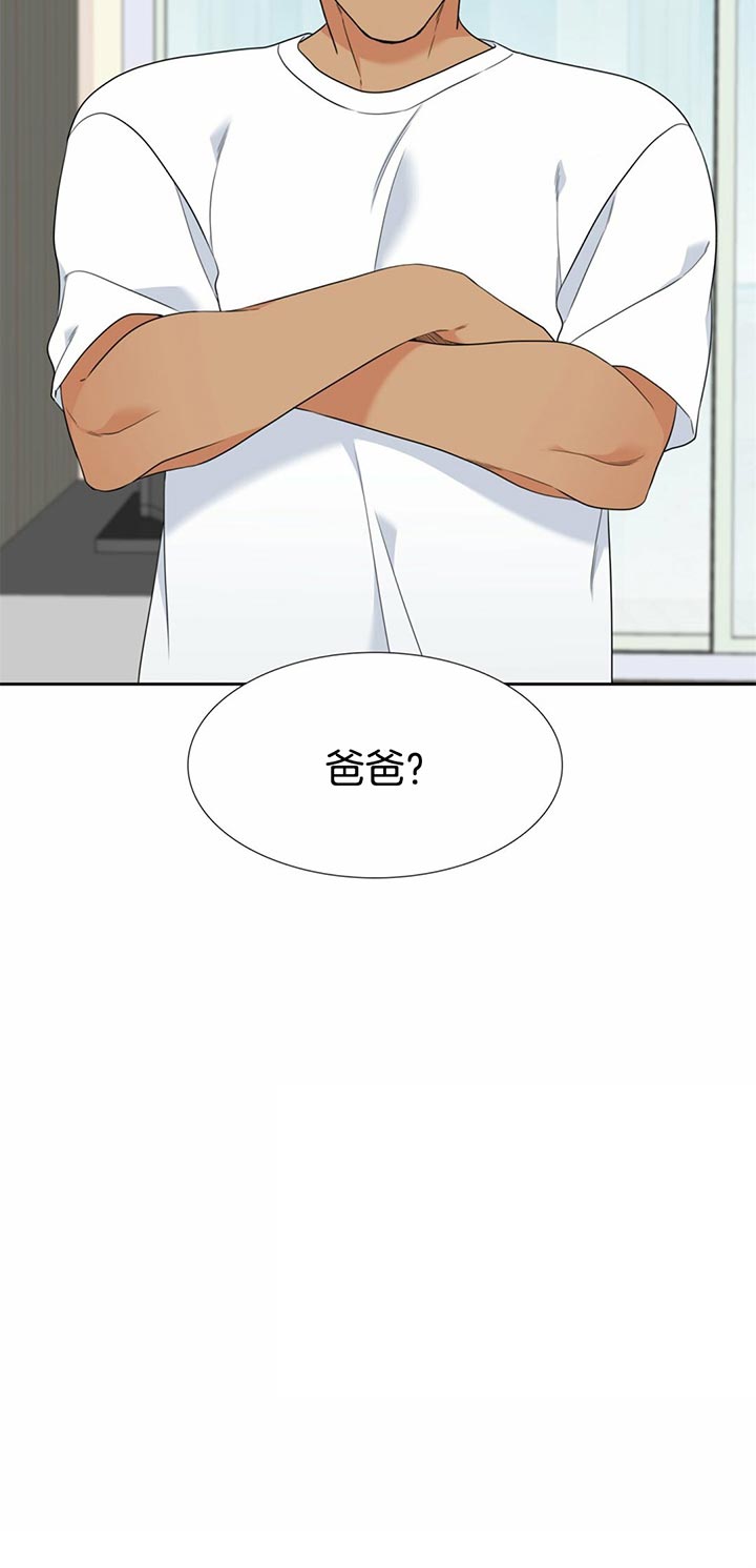 《恋爱等级》第96话 回家 第12页