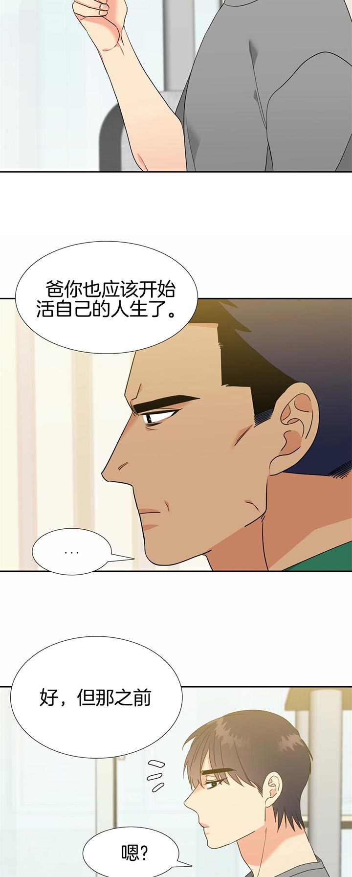 《恋爱等级》第96话 回家 第2页