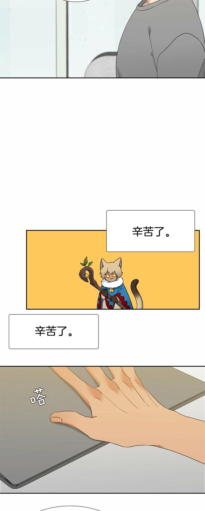 《恋爱等级》第96话 回家 第3页