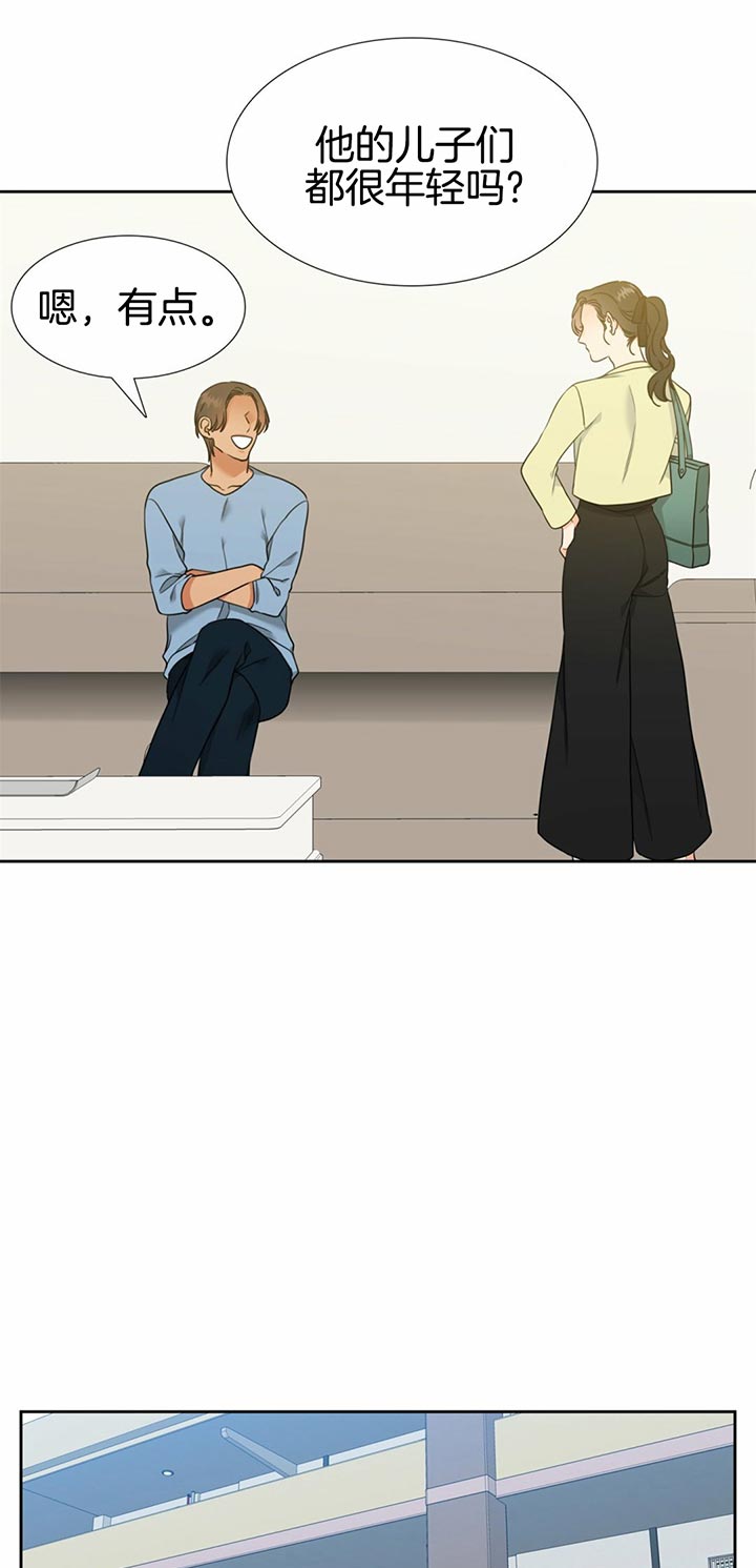 《恋爱等级》第96话 回家 第9页