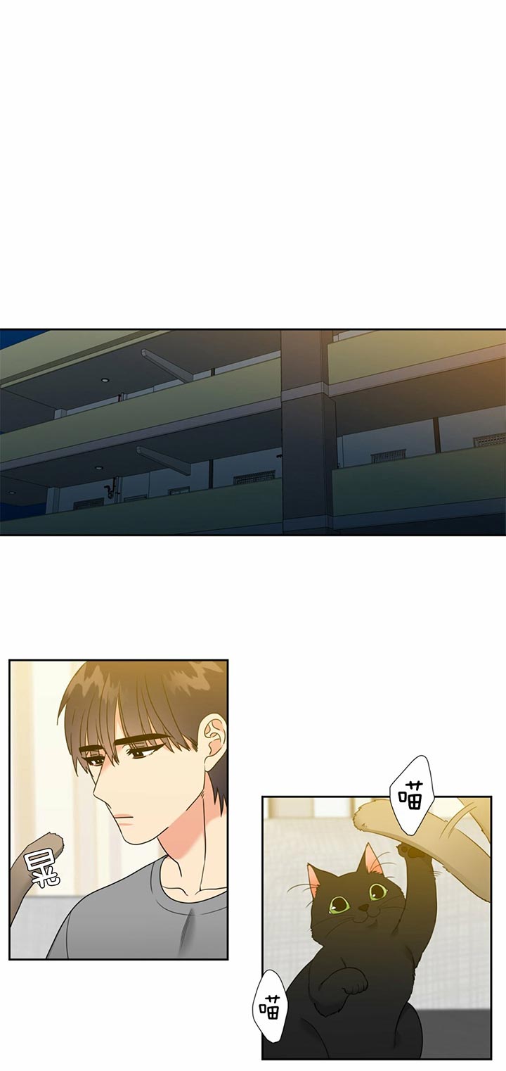 《恋爱等级》第95话 不接电话 第1页