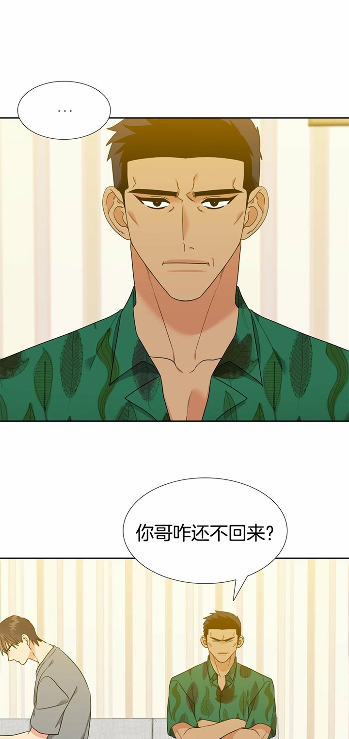 《恋爱等级》第95话 不接电话 第2页