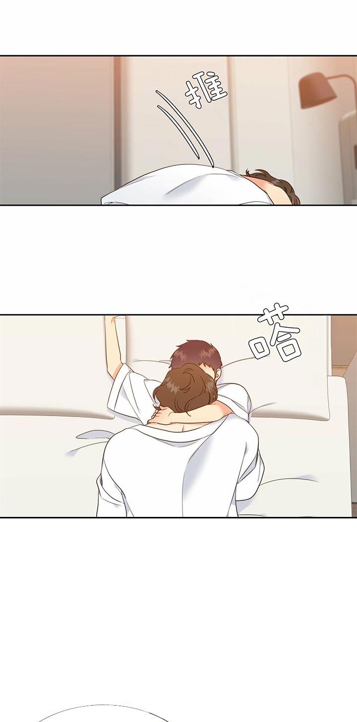 《恋爱等级》第95话 不接电话 第7页