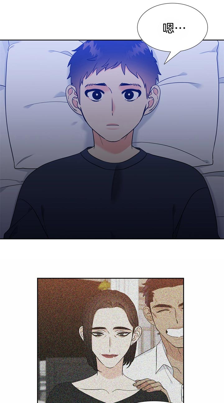 《恋爱等级》第98话 决不放弃 第10页