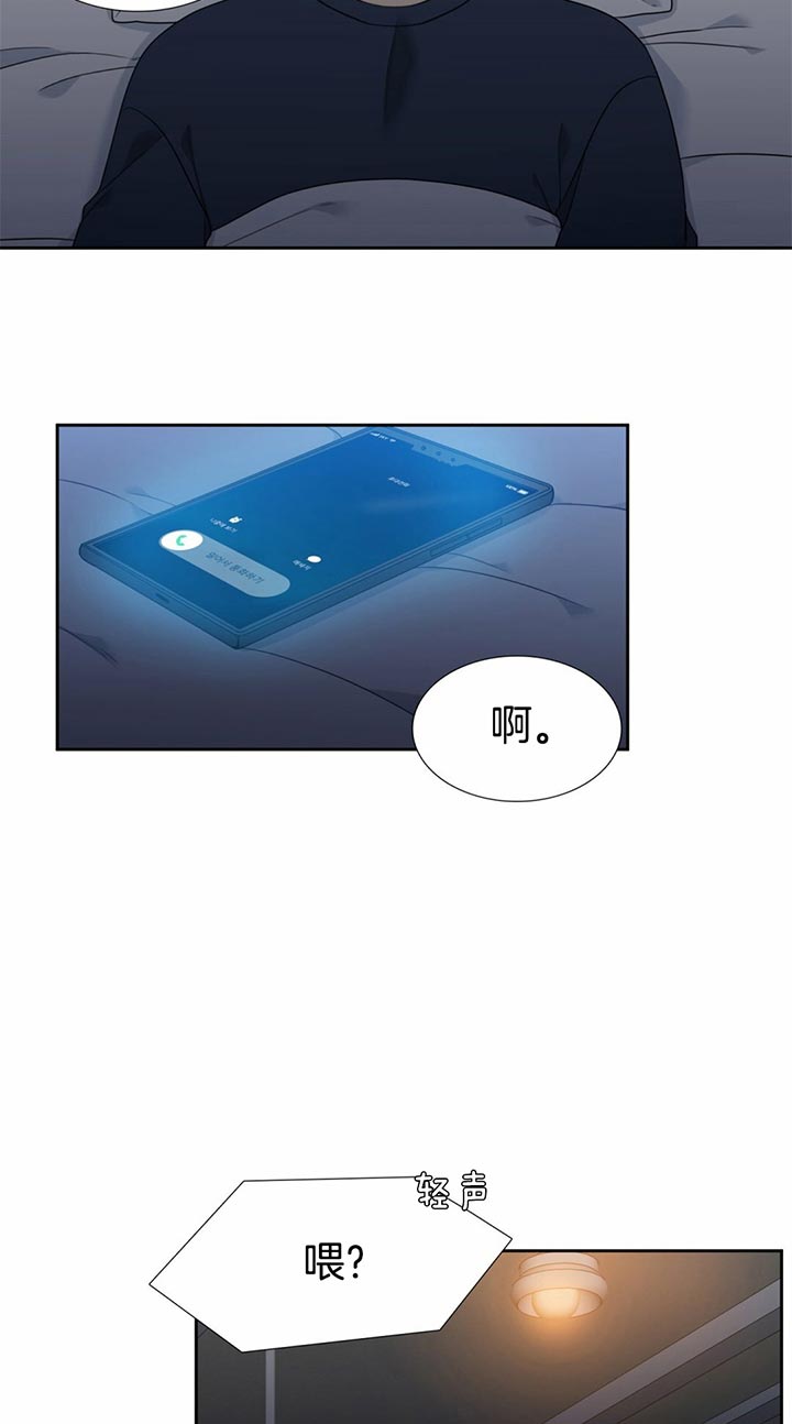 《恋爱等级》第98话 决不放弃 第12页